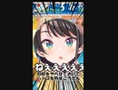 【 #スバころ 】ASMRをやらされたうえにハシゴを外される大空スバル【 #ホロライブ切り抜き #大空スバル 】