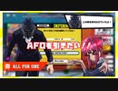 【ヒロアカUR】ヒロアカURにAFOが来たので引いてみた結果【VOICEROID実況】