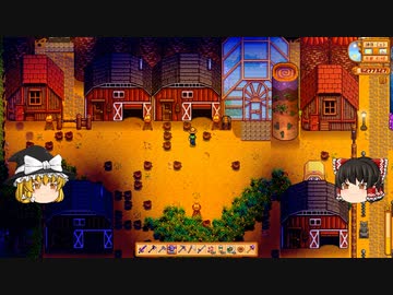 【Stardew Valley】 ＃339 いつもの日常・ウィリーの依頼で毎日魚釣り・スイートジェムベリー収穫とタネ蒔き・サンディから2回もメール・雑談：マオののんびり農場日誌２ 【ゆっくり実況】