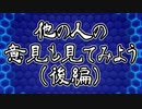 【AIについて考えるシリーズ】パブコメの反応を見る回(後編)【第12回】