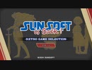 [NSW][STEAM]【画面カット】SUNSOFT is Back!レトロゲームセレクション