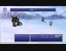 【週刊（水曜）】軽縛り「ピクセルリマスター版FF6」実況プレイ#007【幻獣をまもれ！】