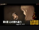 [Limbus Company] 6章 心の擦れ違う 6-21~6-23 [ｽﾄｰﾘｰ見たい人向け]