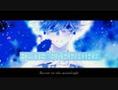 BLUE SAPPHIRE ※再アップ※劇場版『名探偵コナン 紺青の拳（フィスト）』主題歌【歌ってみた／ミラノ】