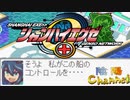 【陰陽】  シャンハイエグゼ ver 0 50e をプレイ　part17