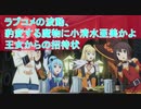 ラブコメの波動と王女からの招待状、三期１話感想このすば「この素晴らしい世界に祝福を！」＃桜乃そら