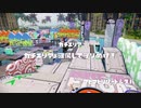 [負け試合]3vs4になったけど頑張った試合【スプラトゥーン】