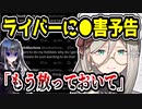 にじさんじライバーに〇害予告が　「私はただ自分の趣味をやりたいだけなのに…」　【アイア アマレ/Aia Amare/にじさんじEN/NIJISANJI EN】