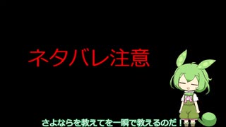 さよならを教えて 完全解説 4分解説