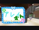 【ずんだもん】アレイずんリソースパック　紹介動画【Minecraftリソパ配布】