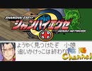 【陰陽】  シャンハイエグゼ ver 0 50e をプレイ　part18