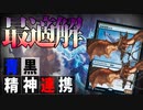 【MTGアリーナ】カルロフ邸環境最適解！？アグロにもコントロールにも強く当たれる奇襲コンボデッキ「ディミーア精神連繋」｜スタンダード【カルロフ邸殺人事件】BO1