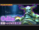【喋るFF11】真きりたんがFF11を実況す その42【Season3】