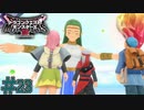 このエルフ、デカ過ぎだろ…　「ドラゴンクエストモンスターズ3」　＃23