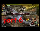 【モンハン4G】毒吐き婦人　part6