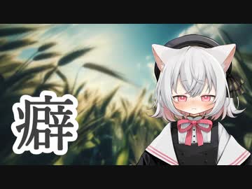 【R-15】癖