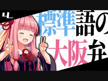【雑談劇場】やっぱりウチはこれやないとな【ソフトウェアトーク劇場】