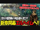 【ユニコーンオーバーロード】最高傑作間違いなし！話題の新作SRPGを実況プレイ！#43 【Unicorn Overlord】
