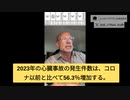 ベルリン消防隊公式データ、2023年心臓疾患通報件数は依然としてコロナ前より56.3％増加