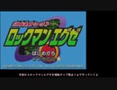 【ロックマンエグゼ1】暗転チップ禁止＋α Part01