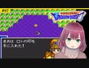 #7【SFC版ドラクエ1】DQ初心者のゆるゆる勇者道【ドラゴンクエスト1/DQI】