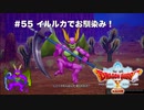【初見実況】出会ったモンスターのドット絵を描くドラクエXオフライン#55 バドリー岩石地帯とオルセコ高地探索