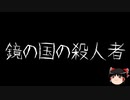 【ゆっくり怪談】ChatGPTで怪談作ってみた。その119【AI怪談】