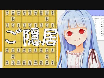 飛車角が隠居してしまいましたがそれでも働いていただく系将棋