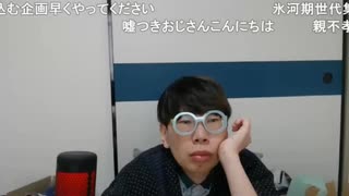 【ニンポー】配信業が終わった　その２【ニコ生】
