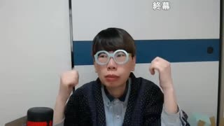 【ニンポー】配信業が終わった　その３【ニコ生】
