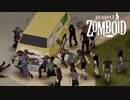 もしも僕らの世界がゾンビだらけになったなら【project ZOMBOID : ゲーム実況】#2