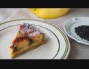 キャラメルバナナと黒ごまのタルトの作り方