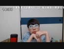 【コメント有】ニンポー 2024年04月11日12時58分「デイサービスでいい奴だと思われてる」【ニコ生録画】(4/11 ニコ 3枠目)