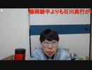 【コメント有】ニンポー 2024年04月11日14時42分「配信業が終わった」【ニコ生録画】(4/11 ニコ 4枠目)
