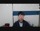 【コメント有】ニンポー 2024年04月11日15時34分「じゃあな」【ニコ生録画】(4/11 ニコ 5枠目)