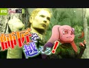 スネーク VS ザ・ボス｜メタルギアソリッド3 #10【METAL GEAR SOLID 3: SNAKE EATER】