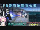 【ゆっくり実況＋α】ロートルおじさんinΖプラスC1型_56【バトオペ2】