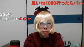 【ニンポー】コスプレ配信！　その１【ニコ生】