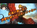 （ハースストーン)疾風が無いなら突撃を増やせばいいじゃないハンドバフパラディン【ゆっくり実況】