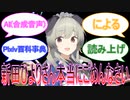御/祭/娘のpixiv百科事典自己紹介読/み/上/げ/ま/と/め