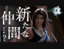 美人ッッッッッ！！！！！！【Final FantasyⅩⅢ：ゲーム実況】#12