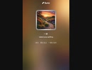 音楽作ってみた♯∞