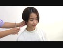 【会員無料】ヘアカット①【Haircut Boyish short mirai  】