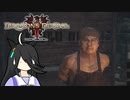 【Dragon's Dogma 2】タキオンズドグマ2　第11話 『開運！逸品鑑定だ！』【ゆっくり実況】