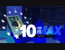 勇者が往く！　ペルソナ３リロード初見実況　part61