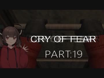 Cry of Fear part:19【VOICEROID実況】