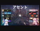 VALORANT　Part1　琴葉茜　琴葉葵