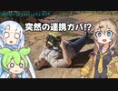 【VOICEVOX実況】WhiteCULと行くテキサス#24【The Texas Chain Saw Massacre】