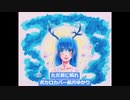 ただ君に晴れボカロカバー結月ゆかり