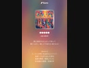 音楽作ってみた♯∞